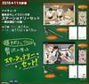 Original Illustration Stationery Set Road To Tokyo Expedition Set of 2 Haikyu!! - -