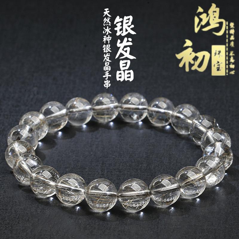 

Hongchu Crystal Natural Hair Crystal Bead Bracelet Natural Ice Silver Rutilated Quartz White Rutilated Quartz Bracelet Silver hair7mm（25Left a