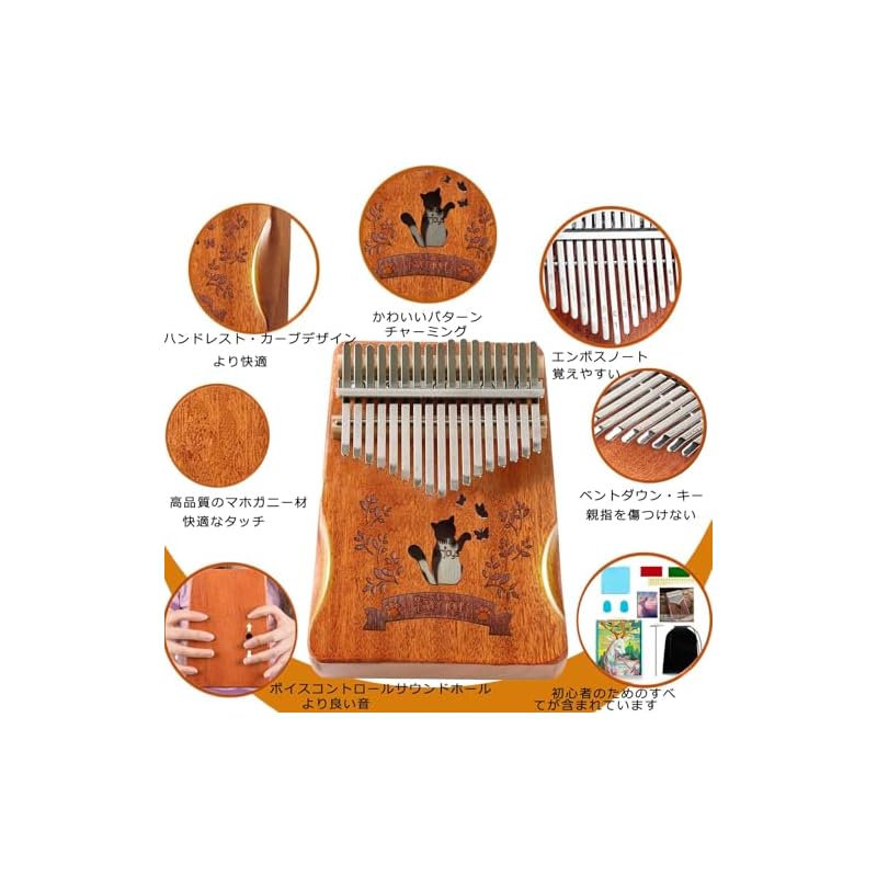 Kalimba 17-Key Beginner Set, Mahogany, Pre-tuned, with Scale Markings, Includes Japanese Sheet Music, Perfect Gift for Children and Adults