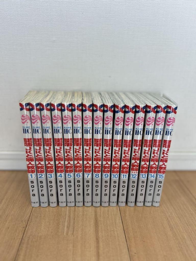 [USED] Crashed JK and Disabled Teacher 15 Volume Set with Bonus