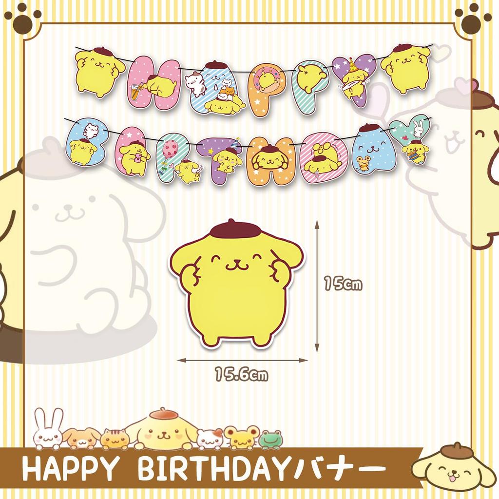 Pompompurin Birthday Decorations, Character Balloons, Runes, Kids Birthday Decorations, Happy Birthday Banner, Cake Topper, for Girls and Boys