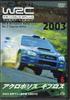 DVD SPORTS - 2003 FIA WORLD RALLY CHAMPIONSHIP W SPWD0306 Japan Sports & Fitness Used