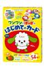 Gentosha NHK Inai Inai Wanwan and First Cards Baa! Popo's