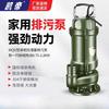 Kai Di WQD Submersible Sewage Pump