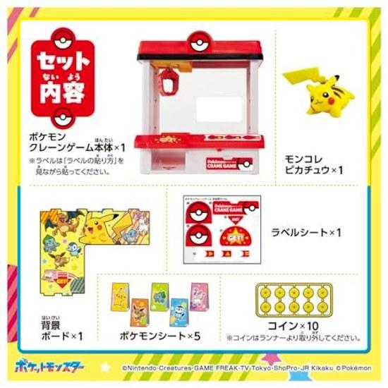 2026 Edition Takara Tomy Pocket Monster Pokemon Crane Game