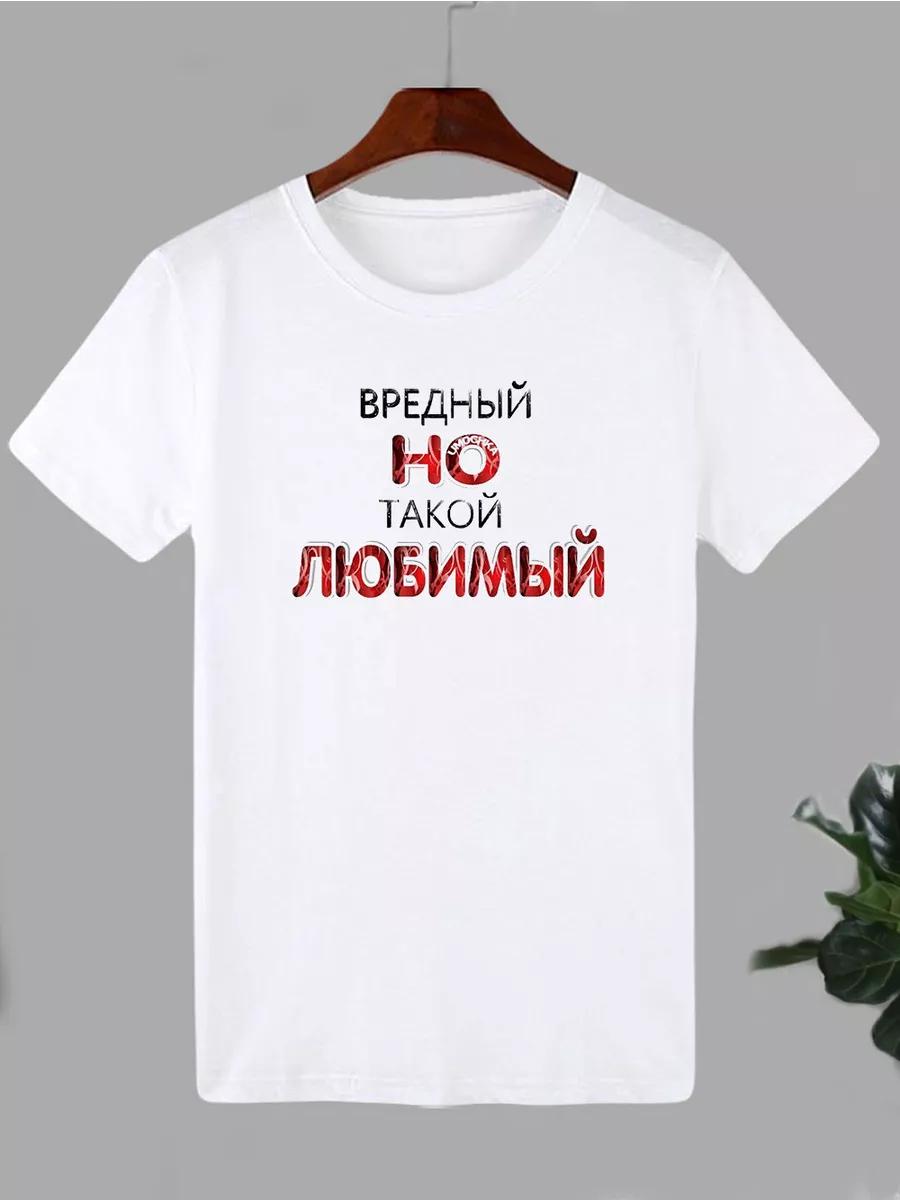T-shirt with Beloved print S