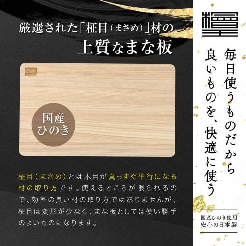 Hinokioh Dishwasher-Safe Japanese Hinoki Cutting Board, 30cm (30x18x1.3cm), Wooden, Hinoki Wood