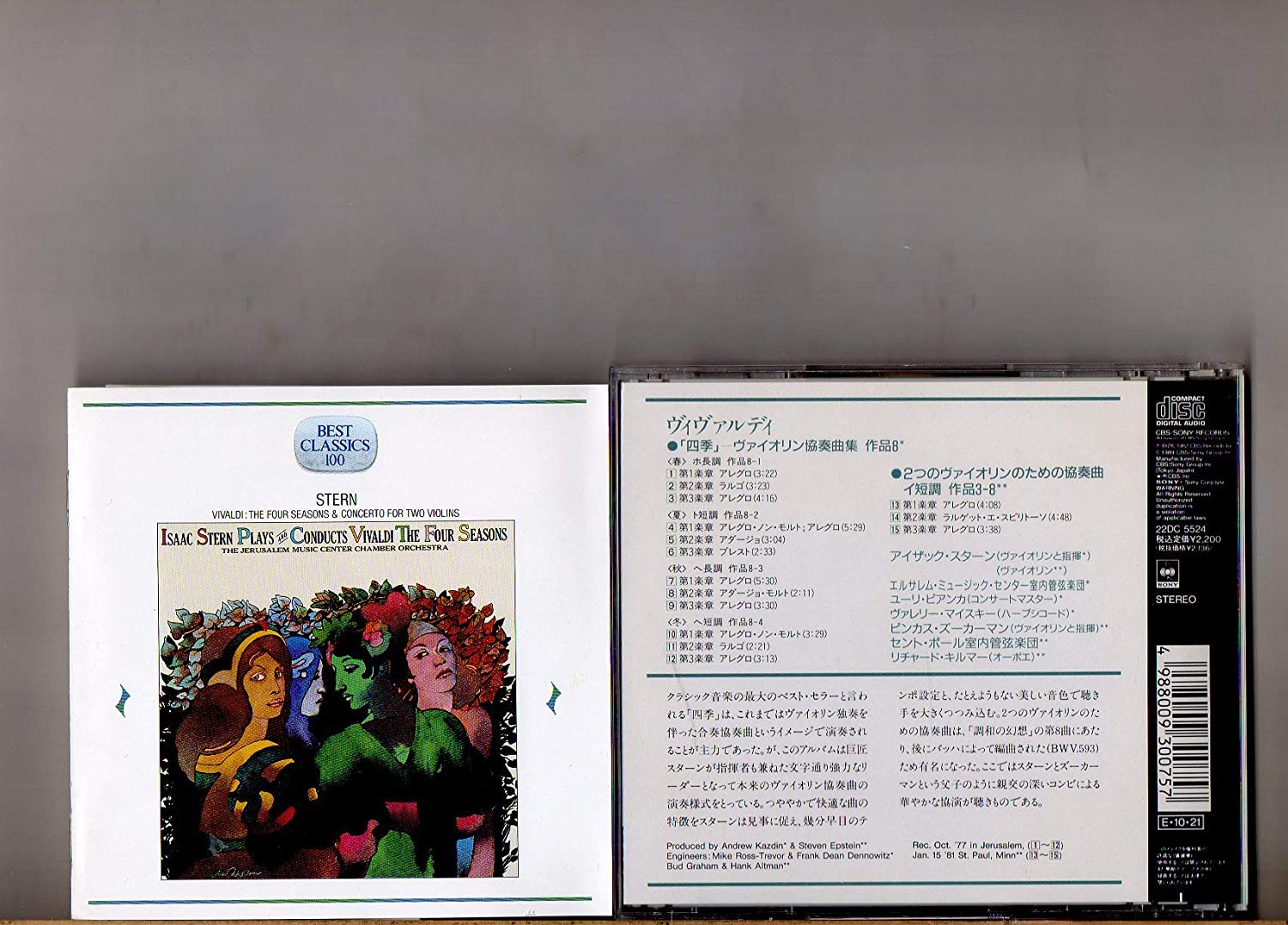 

CD VIVIALDI - four seasons 22DC5524 Japan Classical Used