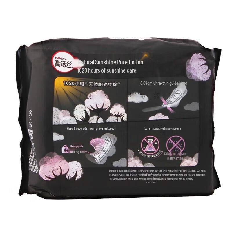 Kotex Ultra-Thin Pure Cotton Night Sanitary Pads