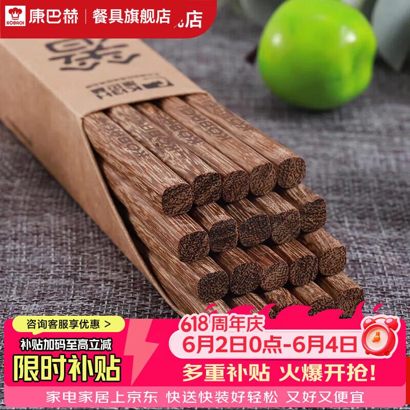 KOBACH Nordic Wenge Wood Chopsticks