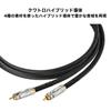Rexat Quattro Hybrid Line Mica Filler Vibration Damping Heat Resistant Up To Hollow Hot Double Gold Plated XLPE Shield Flexible Audio-Technica