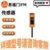 IFM O6H200 Diffuse Reflective Photoelectric Switch - Special Offer: Free SF Express Shipping