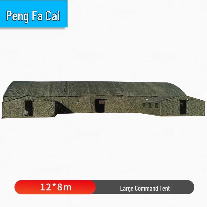 Pengfacai Heavy-Duty Modular Command Tent Series 5x6m