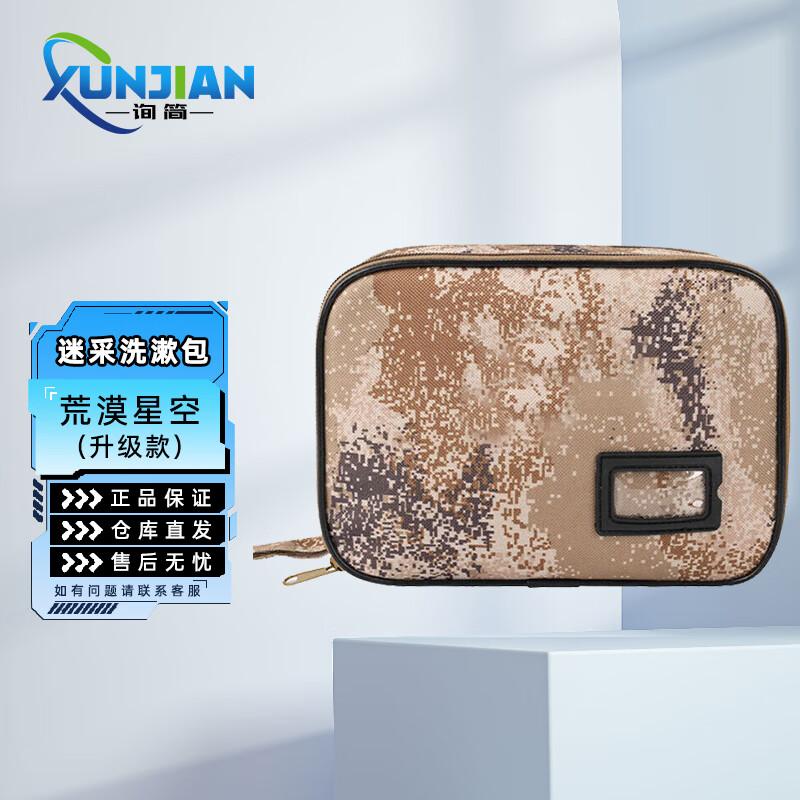 Portable Double-Layer Toiletry Bag with Hook
