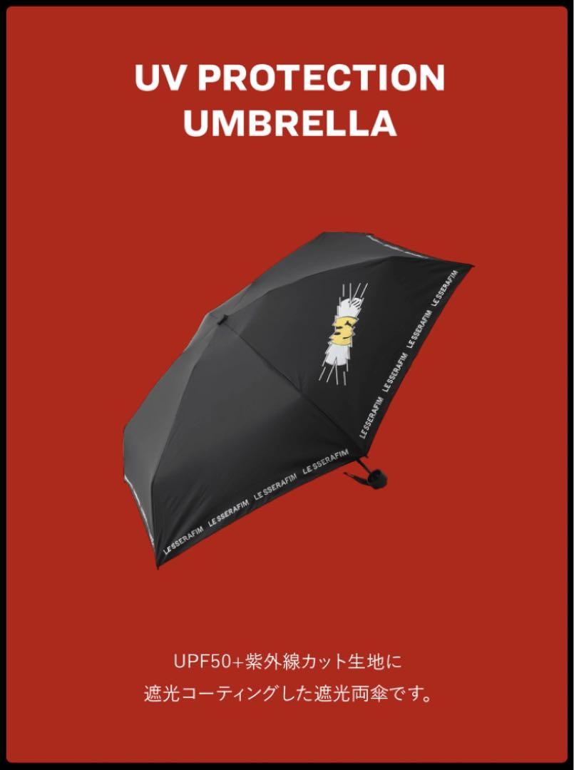 

[USED] Folding umbrella LE SSERAFLM (Lu Seraphim) wiggle wiggle