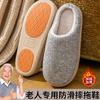 Winter non-slip cotton slippers for the elderly, home indoor velvet thermal shoes, autumn and winter comfortable cotton slippers