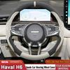 Suede Car Steering Wheel Cover For Haval H6 2011 2012 2013 2014 2015-2026 Ultra Thin Anti-slip Sweat Proof Auto Accessories