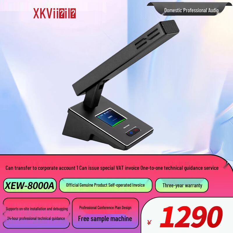 XEW-8000 Professional Digital Wireless Conference Microphone System (CN version)