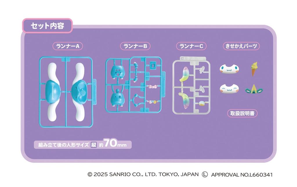 Agatsuma Assembled Plastic Doll Unicorn Party Cinnamoroll 15 and Sanrio (AGATSUMA) (Ages Up)