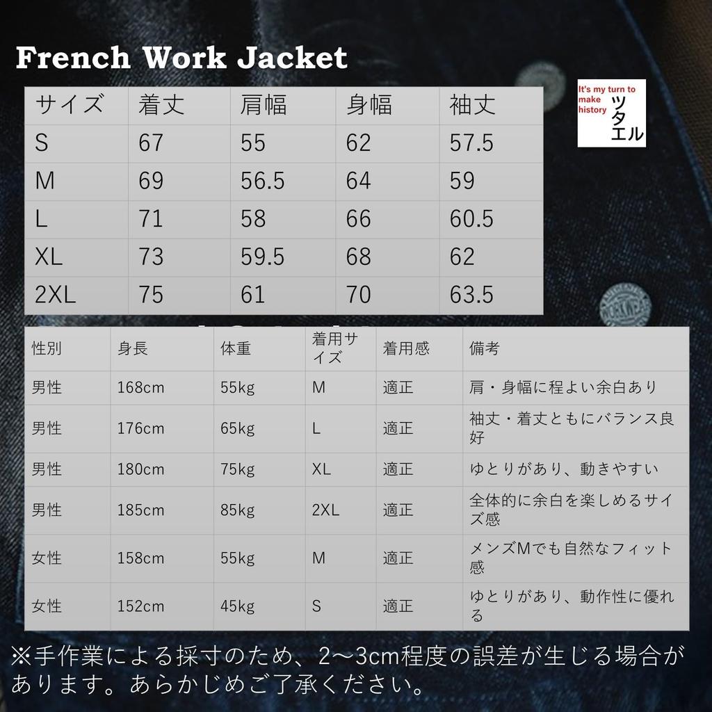 Tsutaeru French Work Herringbone American Vintage Style BLEU DE Men's Jacket, Weave, 100% Cotton, Fall/Winter Coverall, Casual, (JP, Alphabet, M,