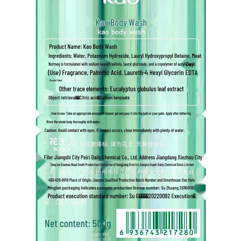 KAO Refreshing Shower Gel