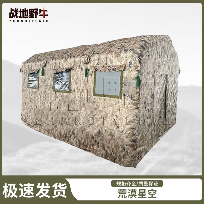 Battlefield Bison Inflatable Airtight Protective Tent