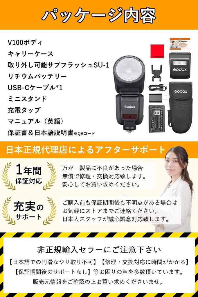 Godox for Canon TTL Round Head Recycle 400 Flashes At Full Japanese Instruction Technical Compliance V100C/V100-C Lithium-ion Flash, 100W, 1.7-Second