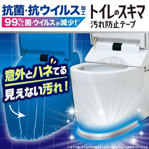 LEC Toilet Gap Stain Prevention Tape (Antibacterial and Antiviral, Over 99% Effective) - Fights Germs Caused by Urine Splashes / Made in Japan