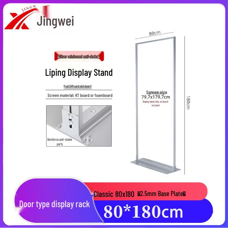 Jingwei Vertical Advertising Display Stand
