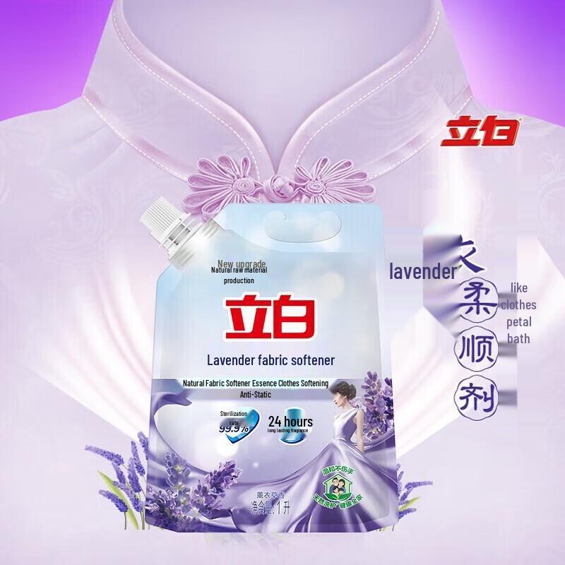 Liby Lavender Fabric Softener