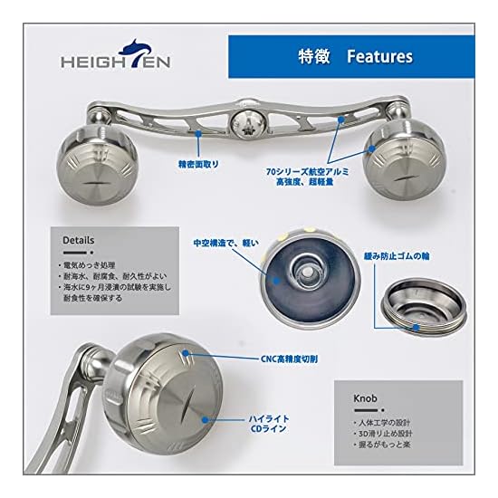 HEIGHTEN 130mm Baitcasting Reel Handle, 7 Colors, 70 Series Aviation Aluminum, Compatible with Shima