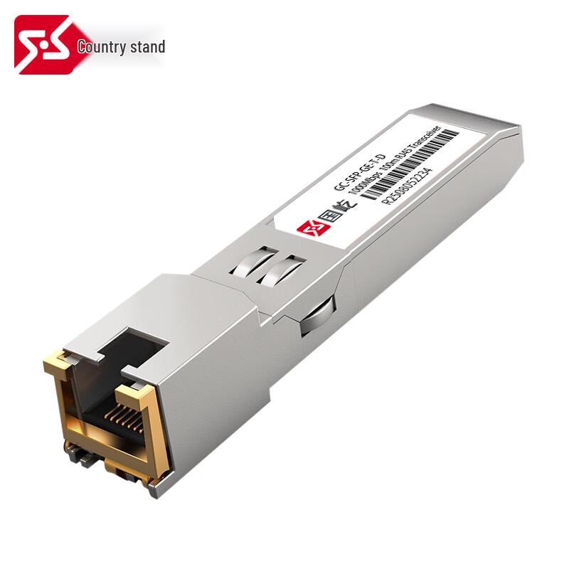 Guoyi Gigabit Fiber to Ethernet SFP Module