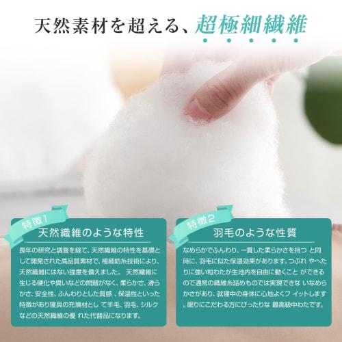 Sun Deco Lightweight, Semi-Double Comforter, All-Season, [Ag+ Silver Ion Antibacterial Material] [SEK Hygiene Certified], Washable, Antibacterial, Odo