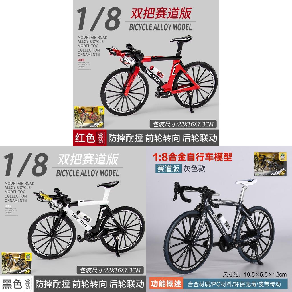 Alloy Bicycle Model Toy For Kids Diy Collectors Display Gift