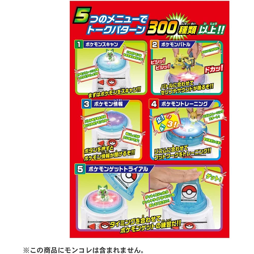 Takara Tomy Pokemon Moncolle DX Trainer Set with Pikachu Figure and Accessories