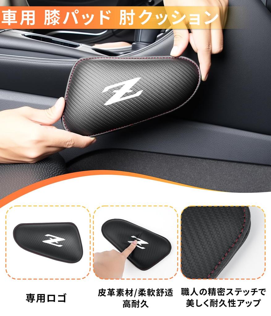 Fairlady Car Knee Knee Elbow Custom Accessories for the New Fairlady Interior Knee Armrest Car Convenient Car Interior 1 Z-specific Pads, Support,