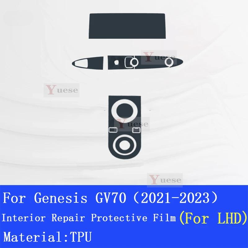 For Genesis GV70 (-) Car Interior Center Console Transparent TPU Protective Film Anti-scratch Repair Sticker Accessories