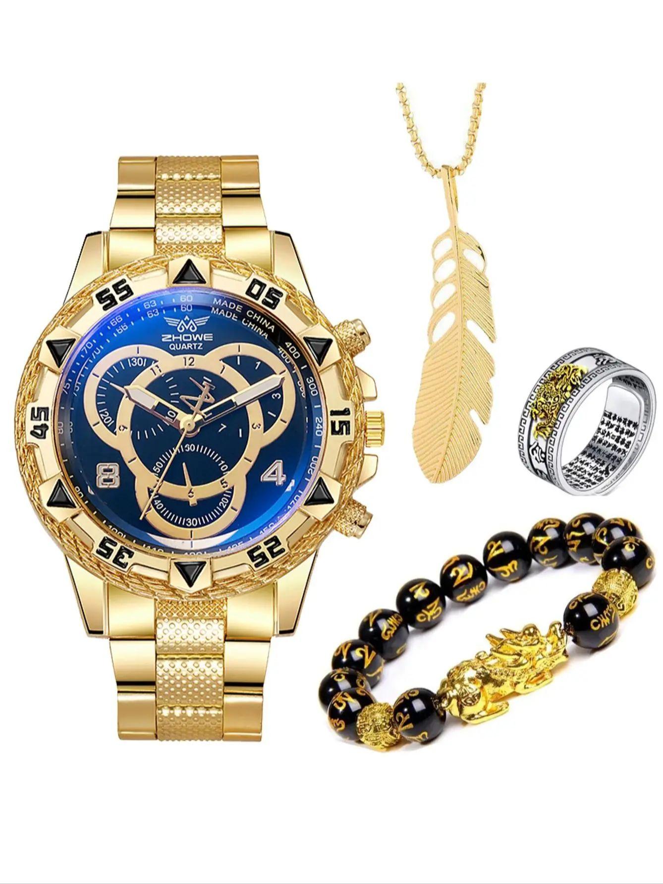 

Men s new fashion versatile round dial steel strap quartz watch feather necklace bead bracelet ring set high-end exquisite holid золотой