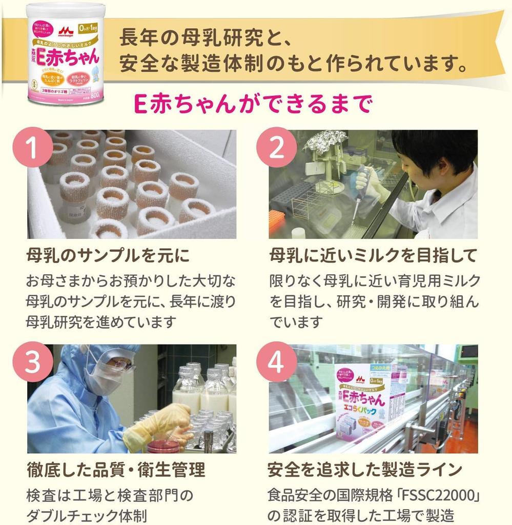 Morinaga Large Can 800g X 2 Can Pack Months To 1 Year Old Newborn Baby Powdered Lactoferrin 3 Types of Oligosaccharides E-baby [0 Milk]