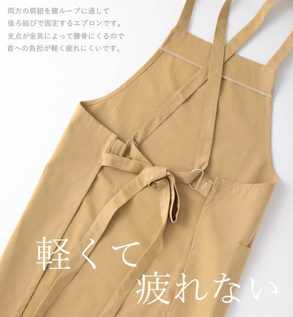 Shoulder Strap Back Cross Natural 86cm X 70cm Length X [Jubilee] Apron, Apron, jubileeapronCV005, Camel, Color, (Total Width)