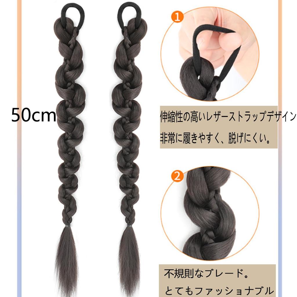 HAPVITAL Hair Braided Dance Ponytail Twin Braided Hair Birthday Kids Extensions, Wig, Extensions, 50cm, Wig, Tail, Extensions, Extensions, Costume,