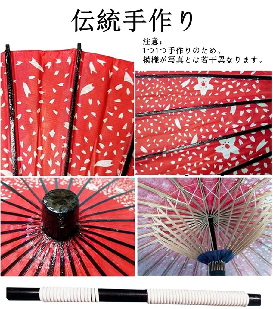 ILuvic Japanese Paper Dance Cherry Blossom Blizzard Japanese For Fireworks Umbrella, Umbrella, Umbrella, Parasol, Design, Style, Decorative,