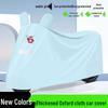 Thickened Sun & Rain Protection Cover for Electric Vehicles and Motorcycles