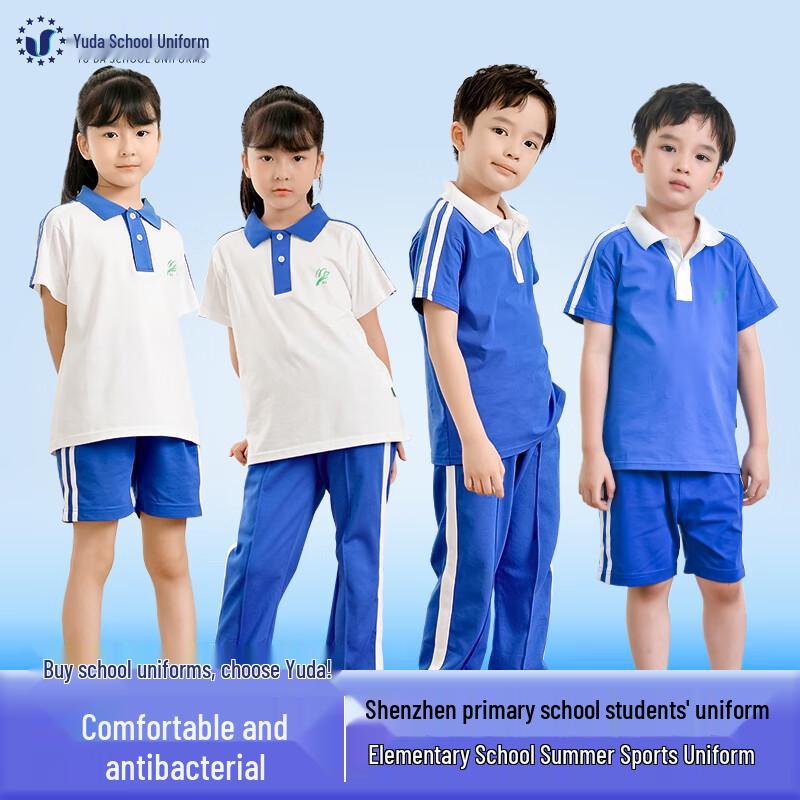 Yuda Shenzhen Primary School Summer Short-Sleeve Sportswear (Advanced Antibacterial)