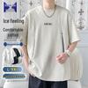 Touhao Qingnian Men's Plus Size Quick Dry Ice Cotton T-Shirt