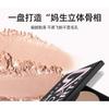 PUCO - 2 in 1 Highlighter Contour Palette - 2 Colors