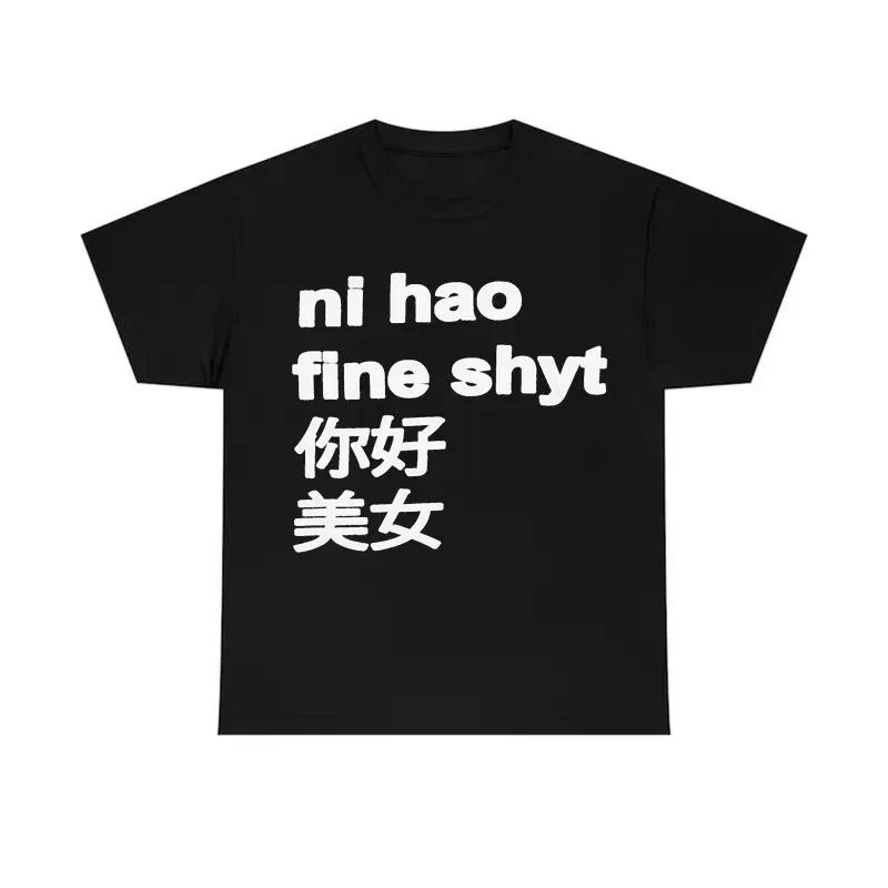 

Funny Ni Hao Fine Shyt Same Style Graphic Print Tshirts Unisex Women Highstreet Cotton Fashion Oversized Loose Casual Summer Tees 4XL