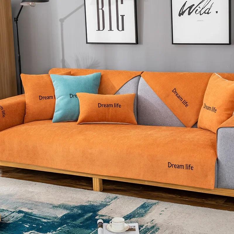 Modern Embroidery Sofa Cover Northern Leather Universal Seat Cushion Non-slip Solid Color Couch Cover Sofa Towel Sofa Protection