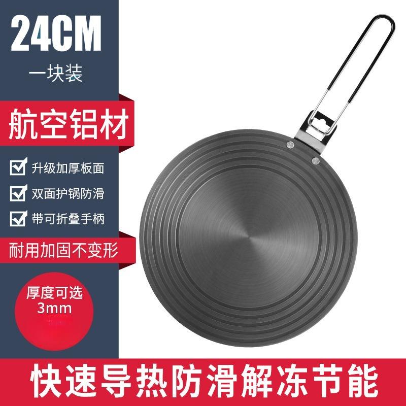 Küchen-Wärmeleitplatte, Gasherd-Wärmeisolierplatte, Anti-Verbrennungs schwarze Wärmeleitplatte, Auftauplatte