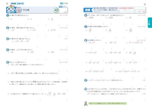 Junior High School Textbook Workbook Mathematics Year 3 Education Publishing Edition